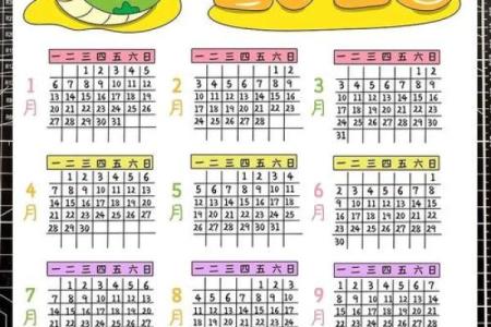 2025年十月结婚吉日一览表(2025年10月日历表)