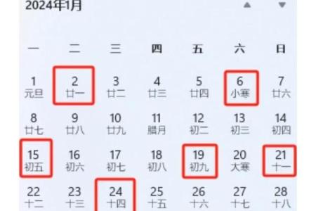 装修黄道吉日2024年6月份查询