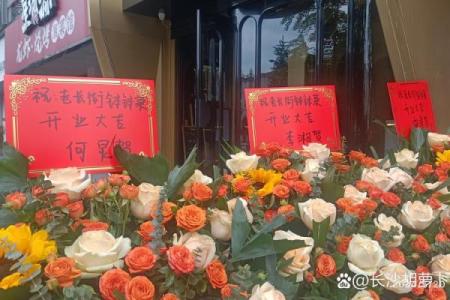 二月开业大吉的好日子