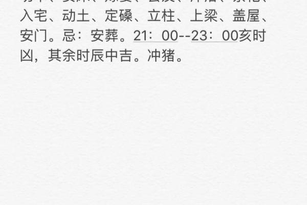 明天动土可以吗 明天动土可以吗