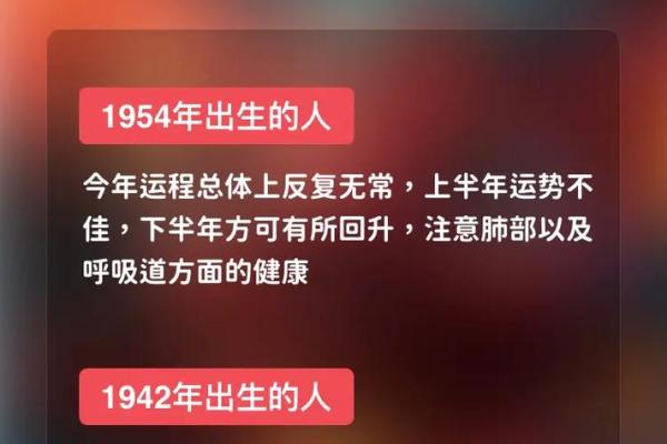 1978属马人在2025年的运势怎么样 1978年属马未来5年运势