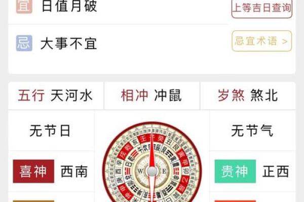 万年历查询黄道吉日开业 万年历查询黄道吉日开业