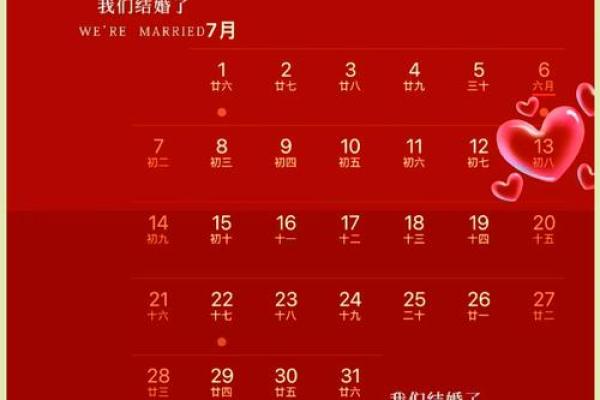 今年国庆适合订婚的日子 今年国庆适合订婚的日子