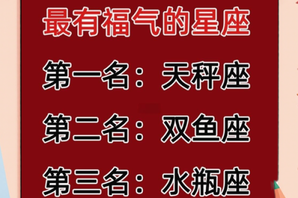 2021年事业运势最好的星座 2021年事业运最旺的星座非常运势星座网 2021年事业运势最好的星座 2021年事业运最旺的星座非常运势星座网
