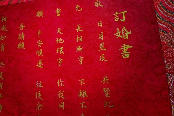 订婚吉日怎么算