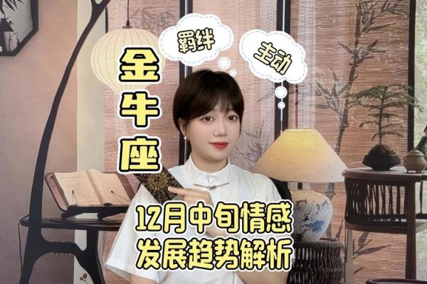 今日金牛座女运势 今日金牛座女运势解析财运爱情双丰收