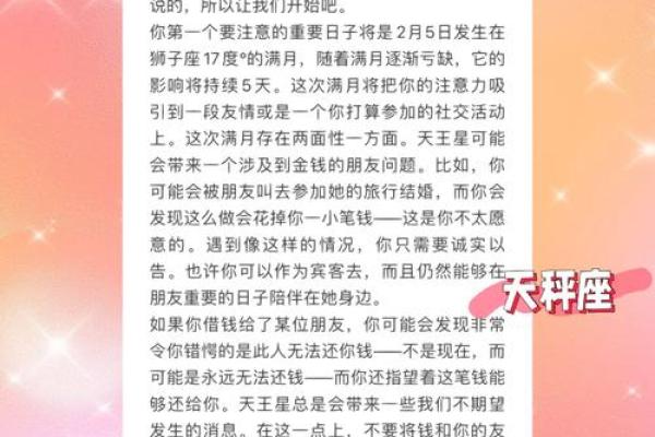 2025年星座运势苏珊米勒 2025年星座运势预测苏珊米勒独家解析