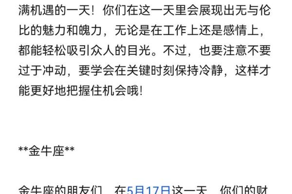 年星座运势 2024年星座运势大揭秘12星座全年运势解析 年星座运势 2024年星座运势大揭秘12星座全年运势解析