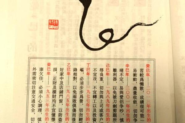 2025年属蛇运势_2025年属蛇运势完整版 2025年属蛇运势_2025年属蛇运势完整版