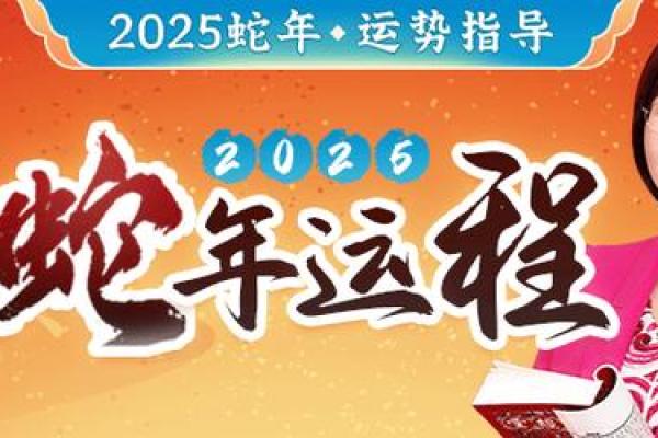 蛇年属马人运势如何_蛇年属马人运势解析2023年财运事业感情运程预测