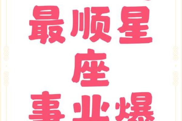 未来5年运势最好的星座谁将迎来黄金时代