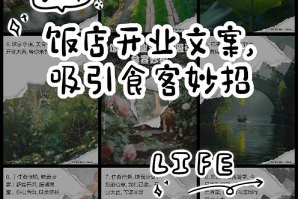 餐馆开业吉日 餐馆开业吉日