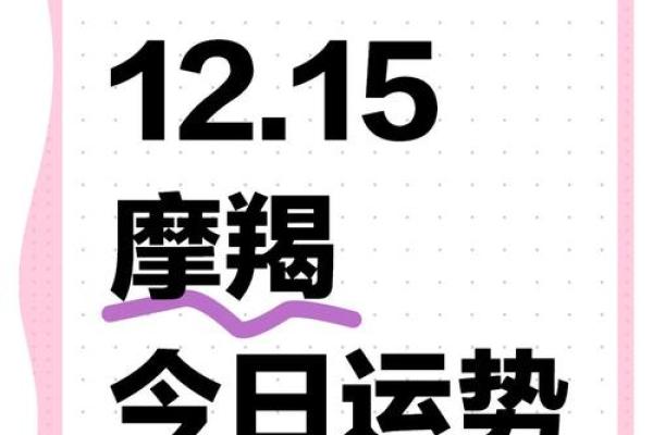 摩羯座星座今日运势女 摩羯座今日运势查询女2021