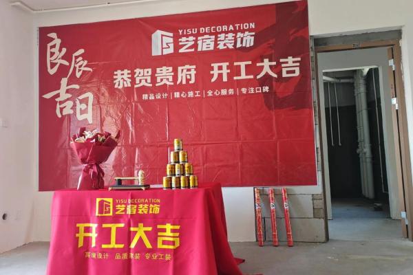 装修开工吉日说的吉祥话 装修开工吉日说的吉祥话