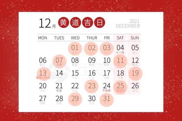 开工动土2月份的黄道吉日