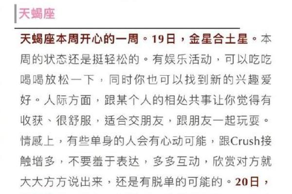 每周星座运势美国神婆 本周星座运势 美国神婆星座网