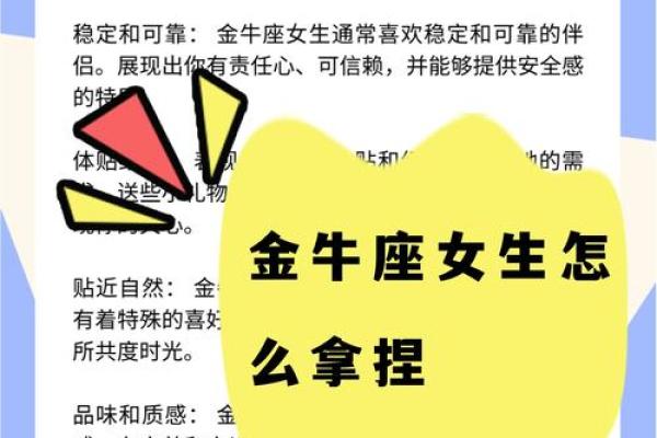 金牛座今日运势超准女 金牛座女生今日运势超准解析把握好运关键点 金牛座今日运势超准女 金牛座女生今日运势超准解析把握好运关键点