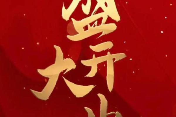 11月适合开业的吉日