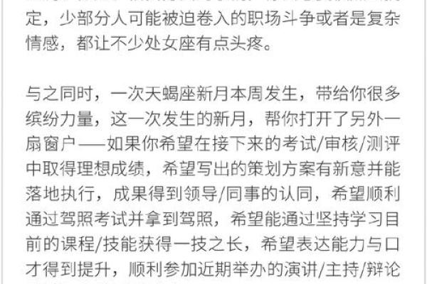 处女座下个星期的运势_处女座下周运势预测事业爱情双丰收 处女座下个星期的运势_处女座下周运势预测事业爱情双丰收