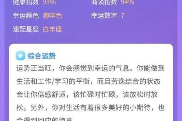 笫一星座运势_笫一星座运势查询