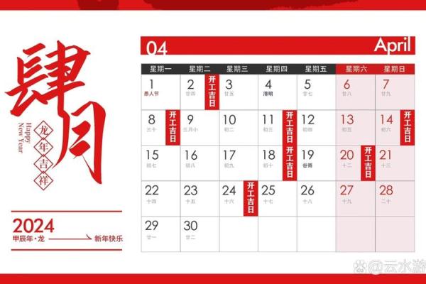 2024年3月份开工装修吉日 2024年3月份开工装修吉日