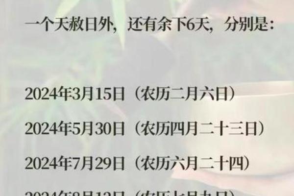 8月哪天开业是黄道吉日(8月哪天开业比较好) 8月哪天开业是黄道吉日(8月哪天开业比较好)