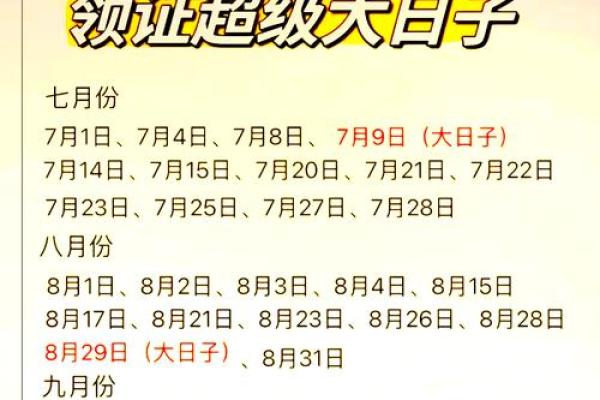 2025年9月结婚最佳日子 2025年9月结婚最佳日子
