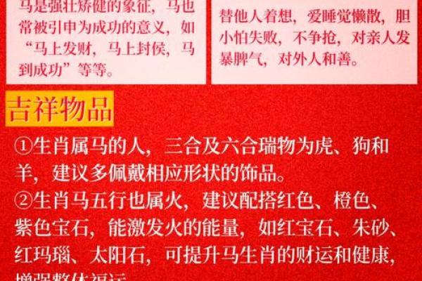 2002年属马的是什么水 2002壬午马年揭秘属马者为何五行属水