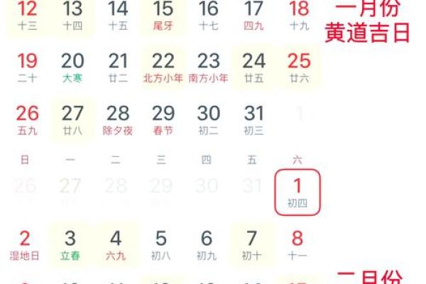 2025年2月出生吉日