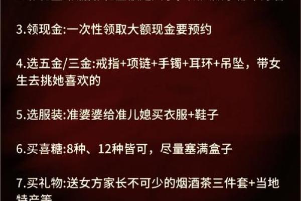 订婚结婚选日子