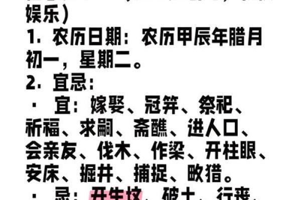 黄历动土破土是什么意思