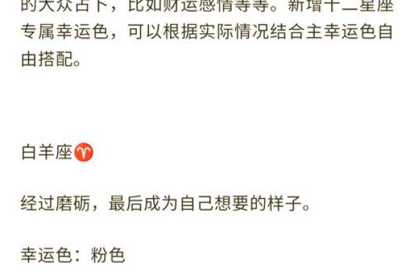 12星座运势每日查询_12星座每日运势查询超准运势解析与好运指南