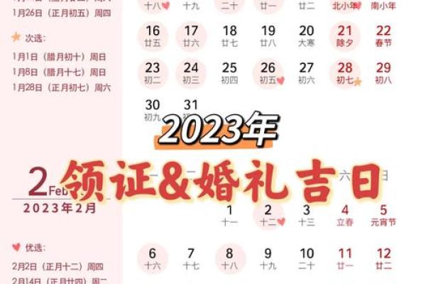 怎样择结婚好吉日(怎样择结婚吉日最准确) 怎样择结婚好吉日(怎样择结婚吉日最准确)