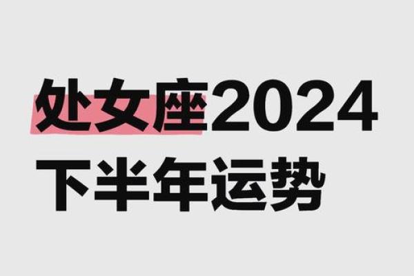 2025年3月28日处女座今日的运势 2025年3月28日处女座今日的运势