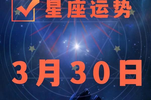2025年3月30日女双子座今日运势 2025年3月30日女双子座今日运势