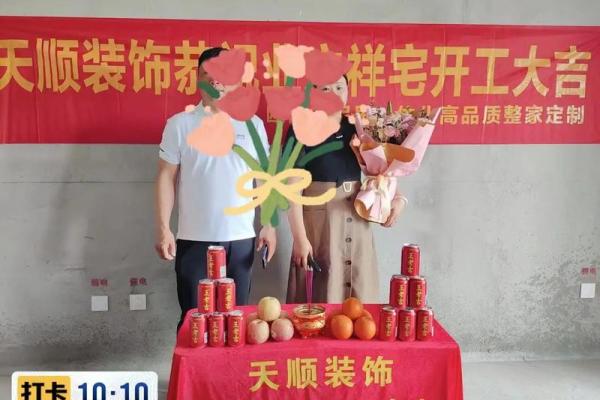 装修房子动工日子吉利 装修房子动工日子吉利
