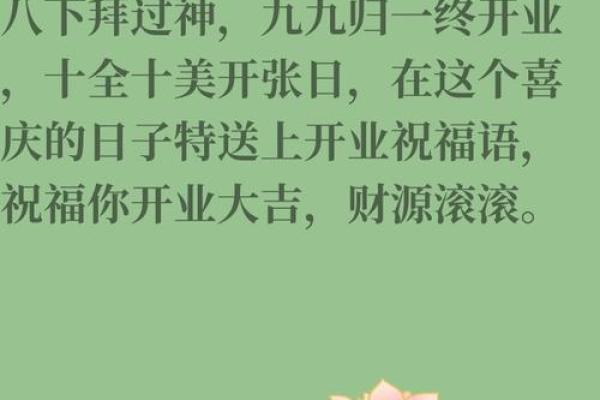2020年正月开业吉日 2020年正月开业吉日