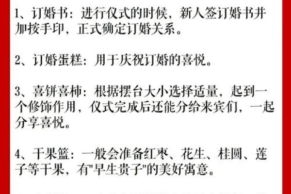 如何选订婚日子 如何选订婚日子