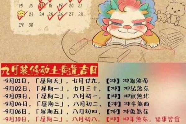 房屋装修动土吉日 房屋装修动土吉日