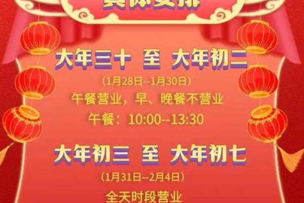 2021年2月餐饮开业黄道吉日 2021年2月餐饮开业黄道吉日
