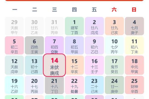 阴历4月份的黄道吉日