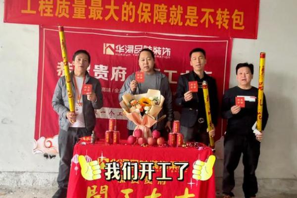 装修是开工还是动土 装修是开工还是动土