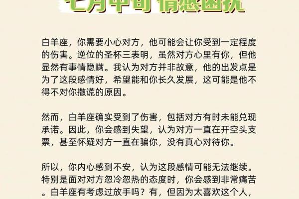 2025年3月28日白羊座女生今日运势