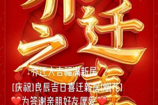 2025年公司乔迁吉日(2021公司乔迁日子) 2025年公司乔迁吉日(2021公司乔迁日子)