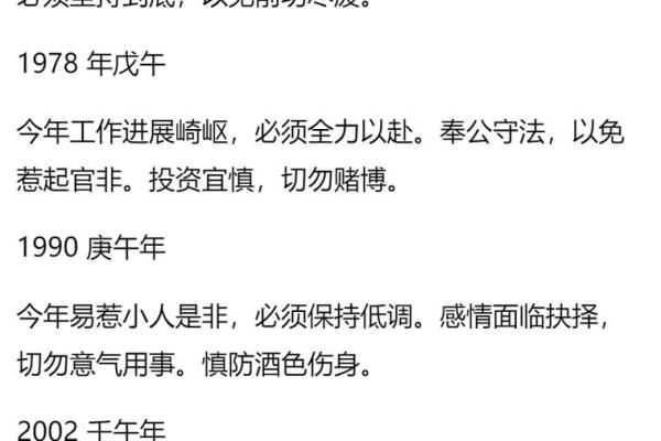 1990年属马2025年运势如何 1990年属马人2025年运势解析事业财运健康全指南
