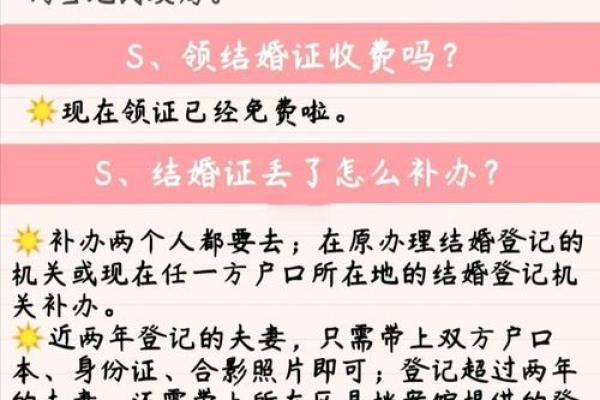 2月登记结婚领证吉日 2月登记结婚领证吉日