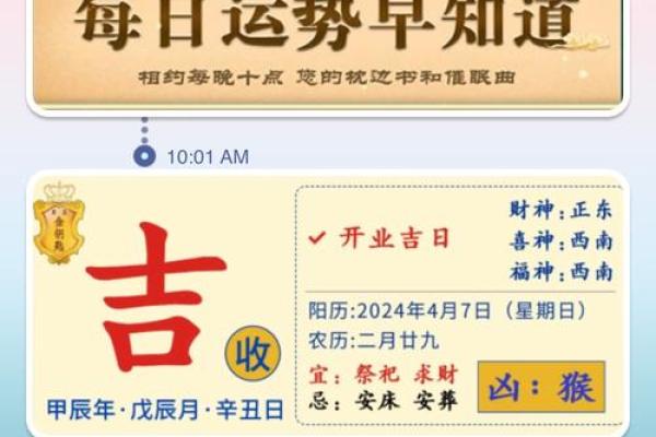 店铺开业选吉日 店铺开业选吉日