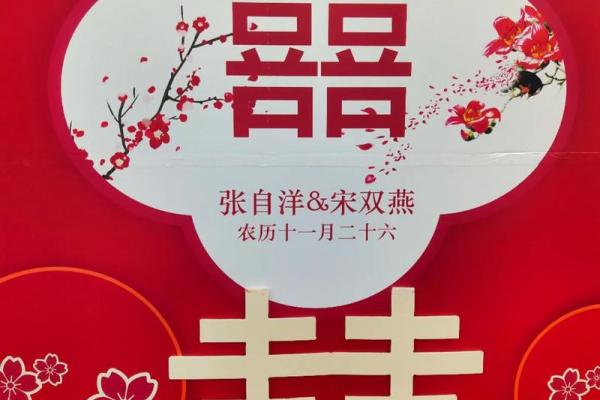 2025年农历二月订婚黄道吉日