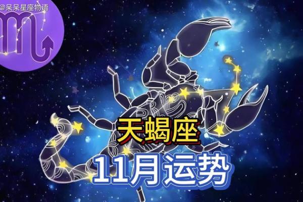 天蝎座运势星座屋_天蝎座2023年运势解析星座屋独家预测 天蝎座运势星座屋_天蝎座2023年运势解析星座屋独家预测