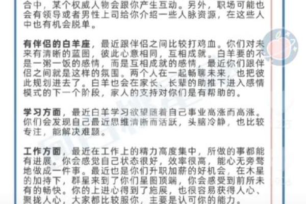 陶白白星座运势查询 陶白白星座运势1041010